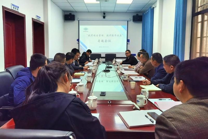 建筑分公司開(kāi)展“提升項(xiàng)目管理，提升經(jīng)濟(jì)效益”專題研討