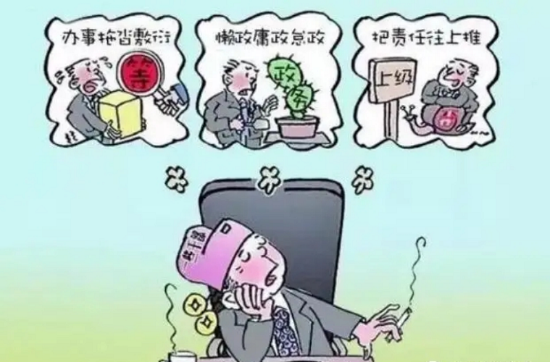 “學黨史、強作風、作表率”之作風建設（六）