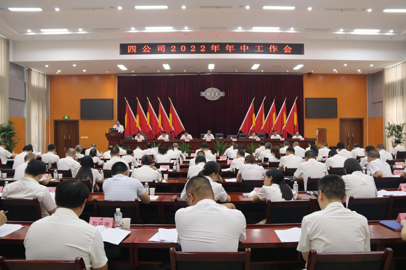 公司召開“穩(wěn)增長，確保全年實(shí)現(xiàn)營收80億”動(dòng)員會(huì)