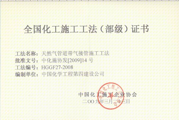 燃?xì)夤艿缼饨庸苁┕すし? />
							</a>
							<div   id=