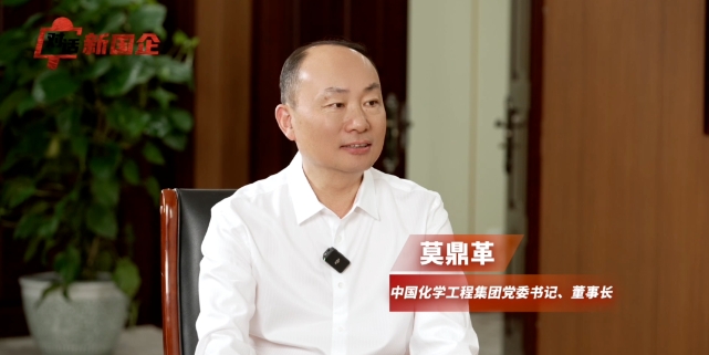 莫鼎革在《對話新國企》中都談了哪些內容，文字實錄來了！