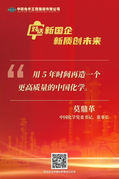 《對話新國企》訪談金句來了！一起收藏學習