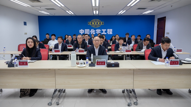 中國化學召開2025年全面預算管理暨提質增效工作布置會