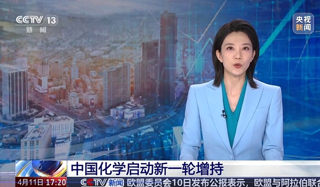 中國化學(xué)啟動新一輪增持，積極維護(hù)資本市場穩(wěn)定