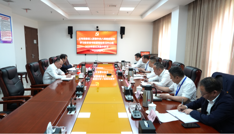 中國化學四化建黨委舉辦深入貫徹中央八項規(guī)定精神學習教育讀書班