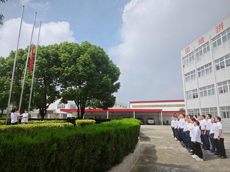 2024年10月，華東公司機(jī)關(guān)組織開展升國(guó)旗儀式慶國(guó)慶