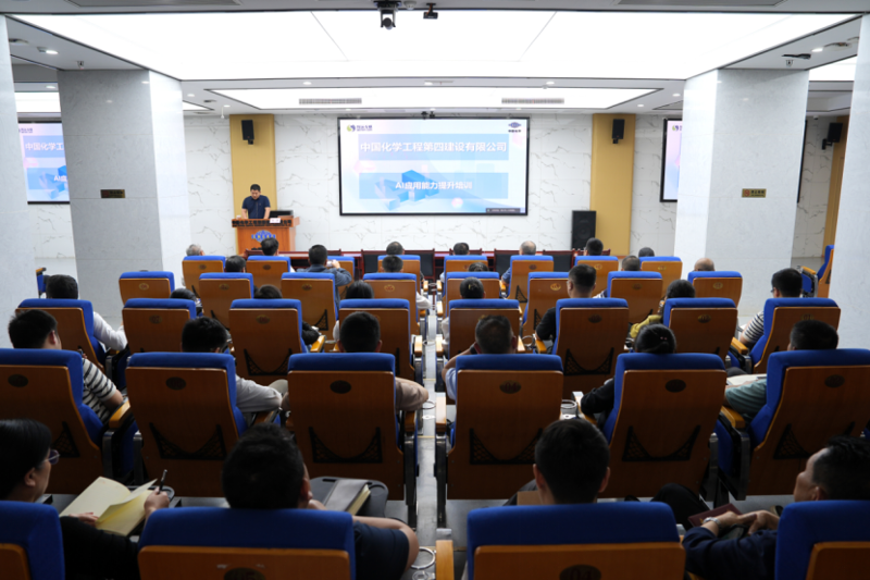 聚焦“135”  推動管理提升③ | 中國化學四化建舉辦多場培訓(xùn)賦能企業(yè)發(fā)展