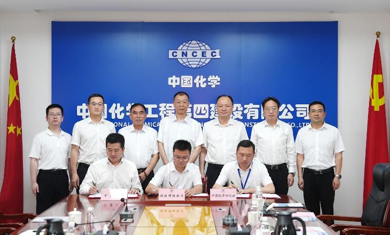中國化學四化建、中建三局與湖南博銳航空科技集團簽訂框架合作協議