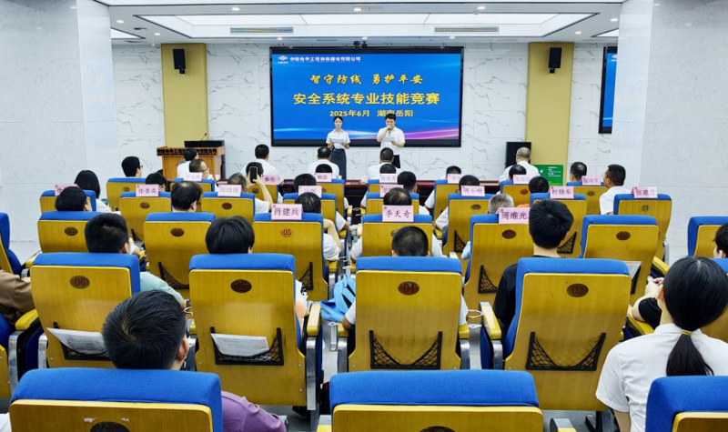 中國(guó)化學(xué)四化建舉辦安全系統(tǒng)專業(yè)技能競(jìng)賽