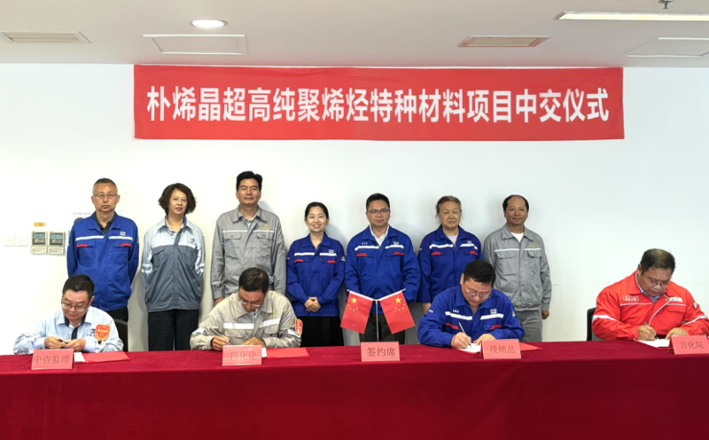 聚焦“135” 沖刺“全年紅”④ | 打造新能源材料標(biāo)桿工程  中國化學(xué)四化建承建的上海璞烯晶新材料項(xiàng)目中交