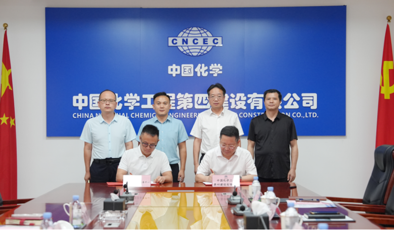 中國化學四化建與四川西部融資服務中心簽訂戰(zhàn)略合作框架協(xié)議