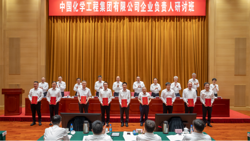 喜報！四化建案例獲評中國化學“兩山理念二十載、中國化學在行動”優(yōu)秀實踐案例一等獎