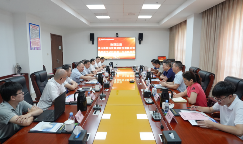 中國(guó)化學(xué)四化建與佛塑科技集團(tuán)交流座談